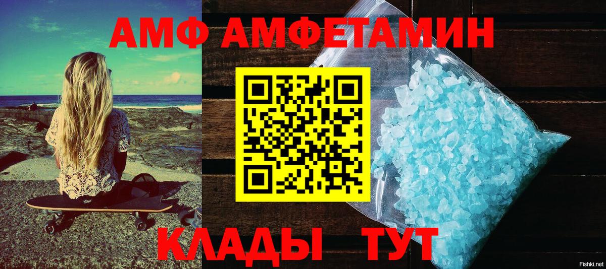 Малгобек  Amphetamine  Вход с VPN  Амфетамин 97% 