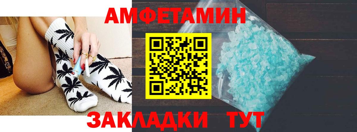 Amphetamine Розовый Малгобек