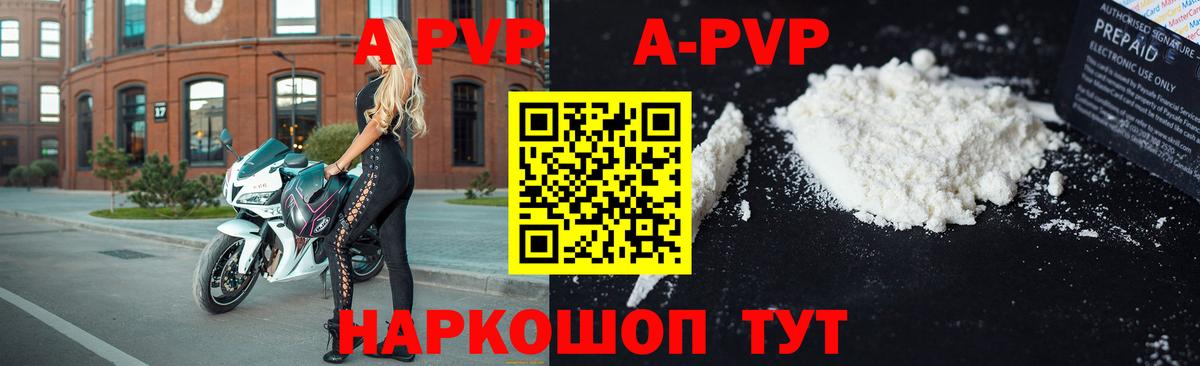 Alfa_PVP СК  Вход с VPN  Малгобек  А ПВП мука  Alpha-PVP СК КРИС 