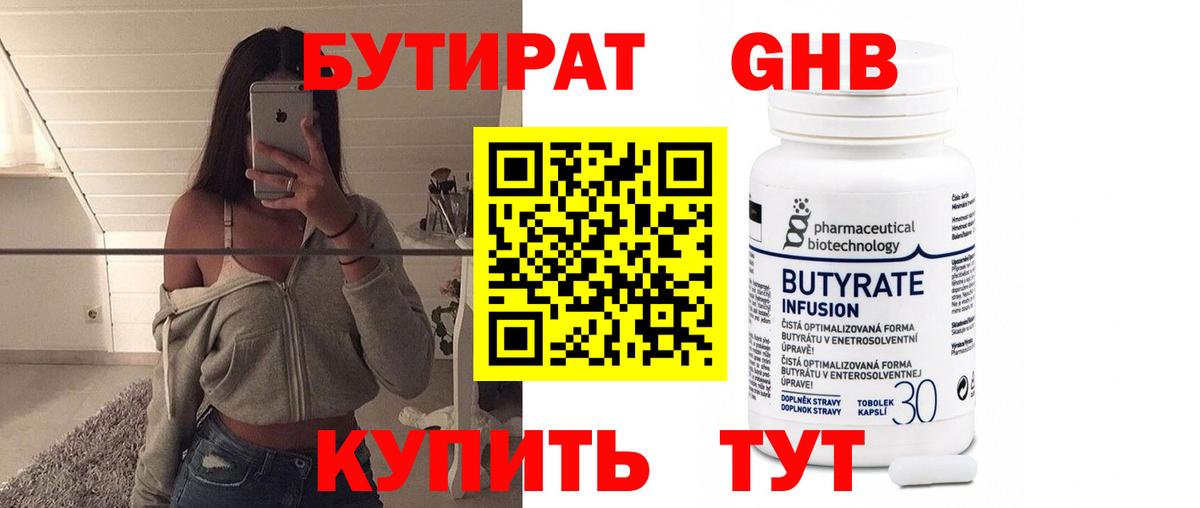 Малгобек  Бутират BDO  Вход с VPN 