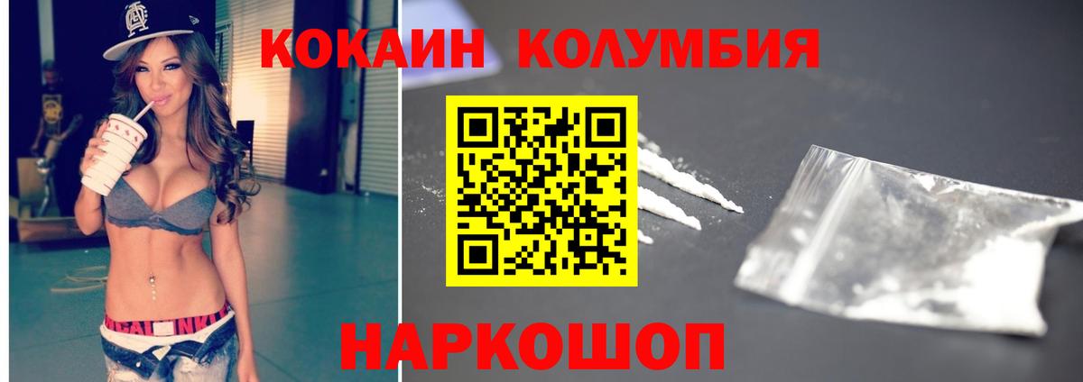 КОКАИН FishScale Малгобек