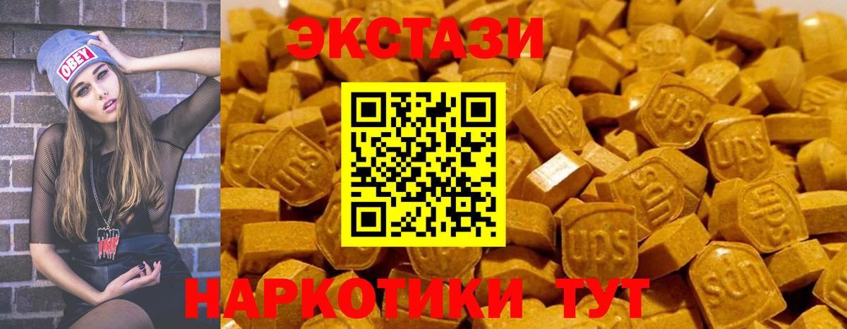 ЭКСТАЗИ TESLA  Вход с VPN  где найти наркотики  гидра ссылки  Малгобек  ЭКСТАЗИ 99% 