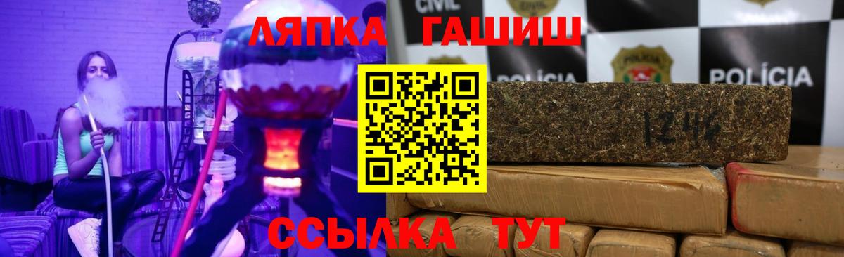 Малгобек  ГАШ VHQ  Вход с VPN  ГАШ  ГАШ Cannabis 