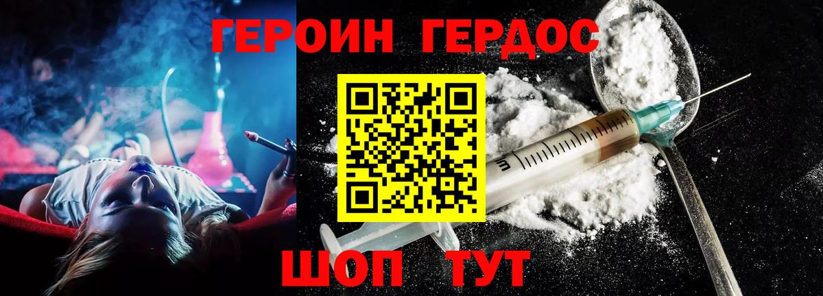 Малгобек  Героин хмурый  Вход с VPN 