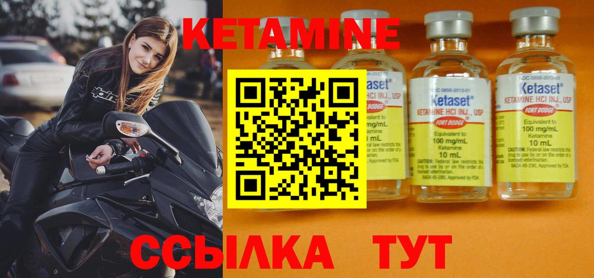 КЕТАМИН VHQ  кракен маркетплейс  Малгобек  Вход с VPN 