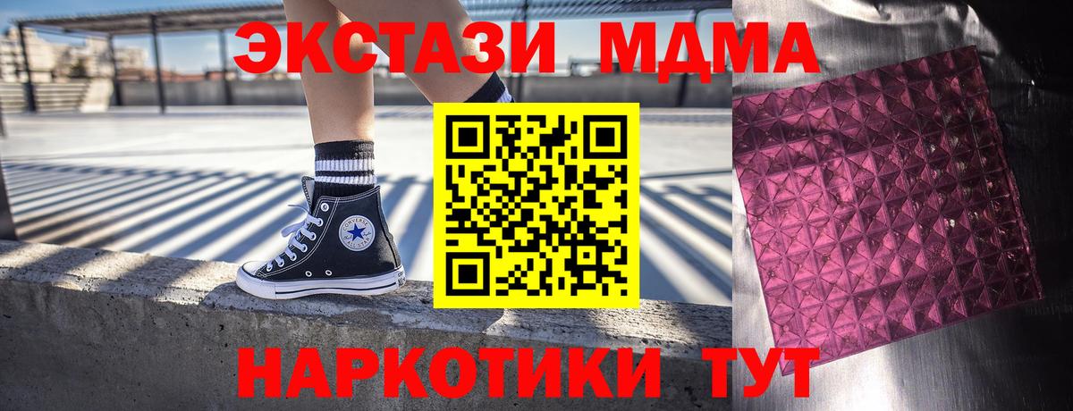 Малгобек  МДМА кристаллы  Вход с VPN  МДМА молли 