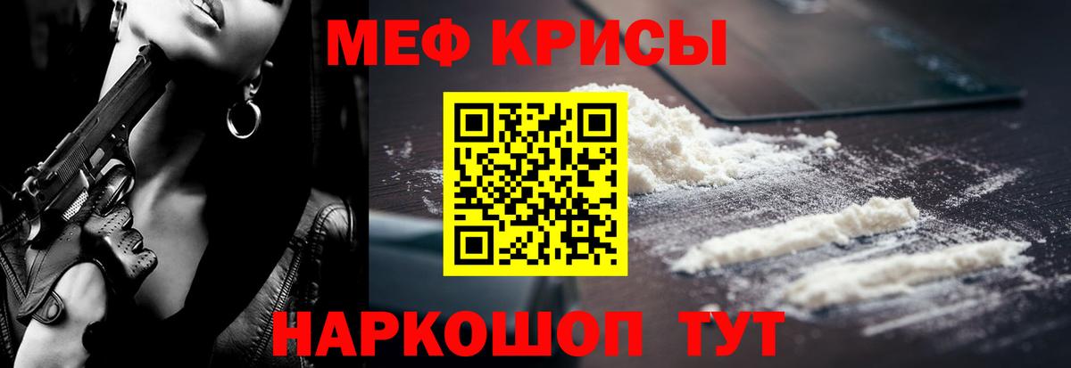 МЕФ  МЕФ VHQ  Меф мяу мяу  Вход с VPN  Малгобек 