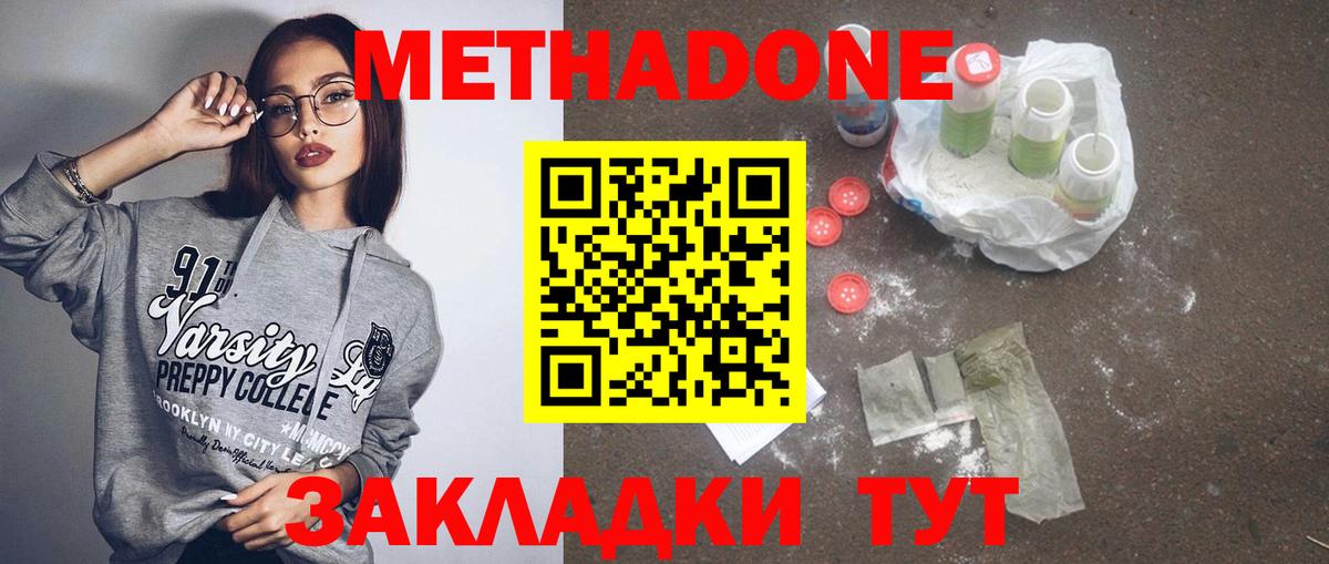 Метадон белоснежный  МЕТАДОН белоснежный  Малгобек  мориарти формула  Вход с VPN 