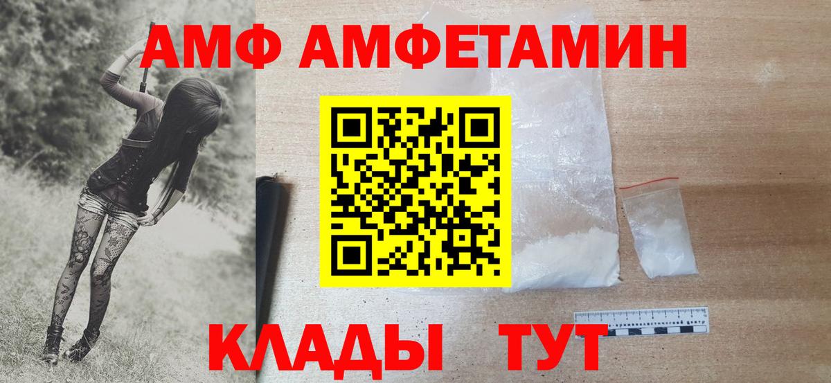 Метамфетамин кристалл  Вход с VPN  Малгобек 